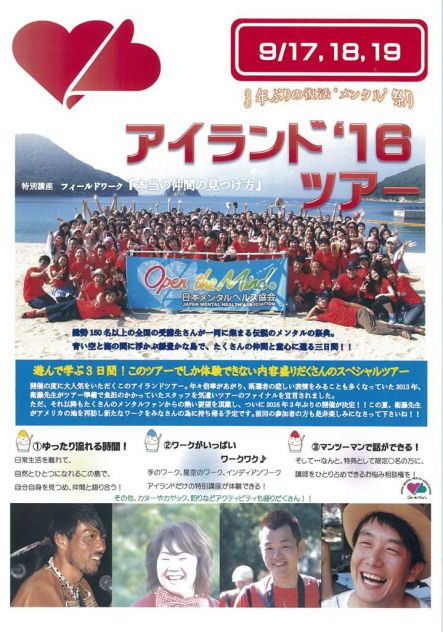 2016アイランド 1