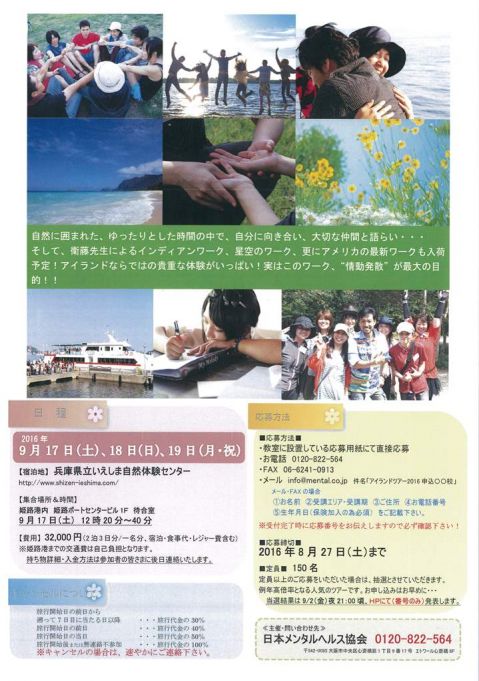 2016アイランド 2
