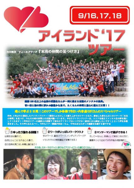 2017アイランド 1