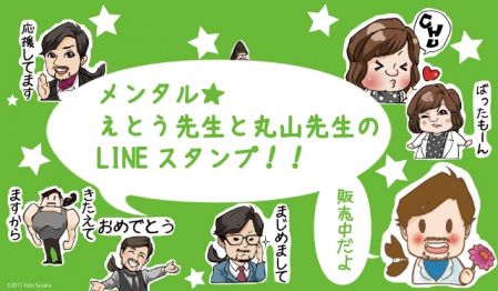 LINEスタンプバナー