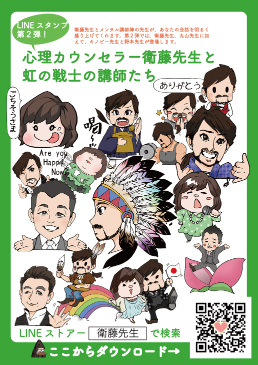 20151224LINEスタンプポップ