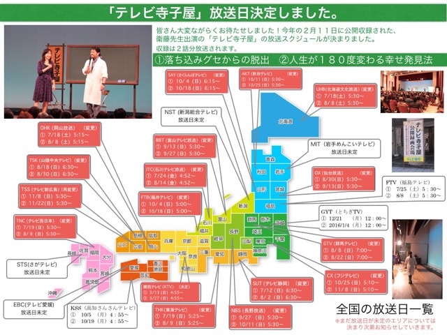 terakoya2015 10月ｎew