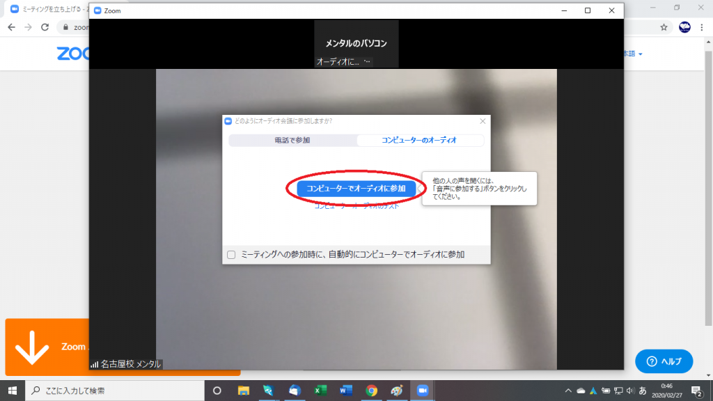 参加画面