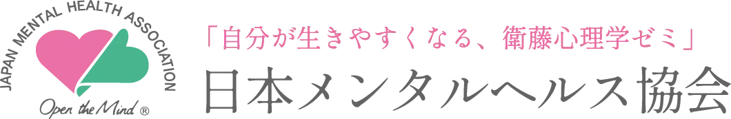 日本メンタルヘルス協会ロゴ画像